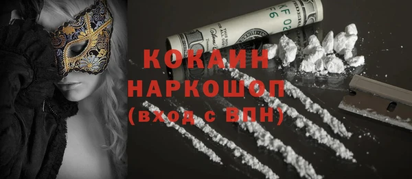 спайс Белокуриха