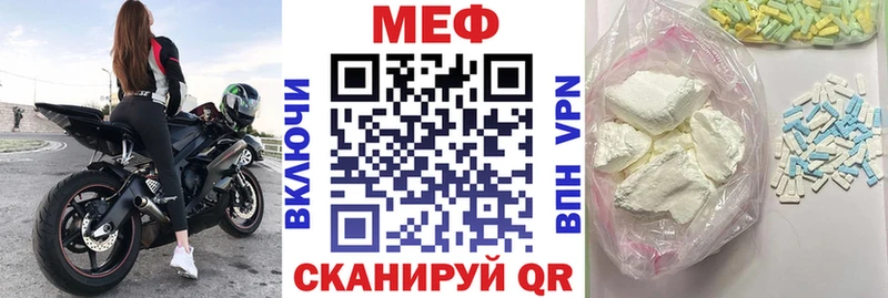 МЕФ VHQ  наркота  Вяземский 