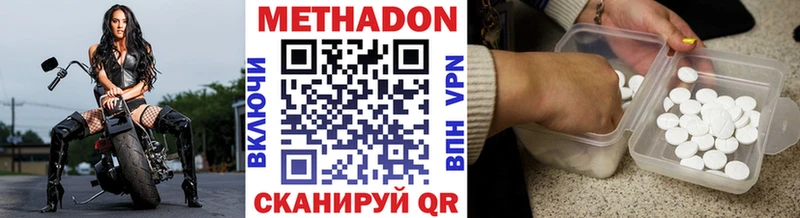 наркотики  Вяземский  Метадон VHQ 